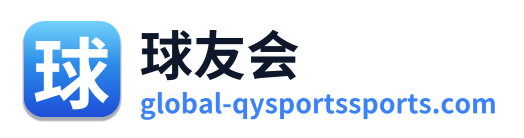 球友会